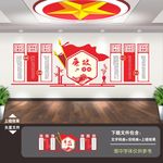 廉政文化墙 廉政文化展板