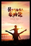 父亲节