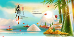 端午