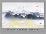 水墨