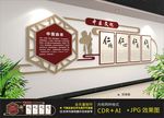 中医文化墙