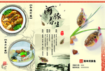 河豚 河豚海报 餐饮海报 饭店