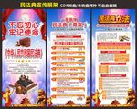 民法典