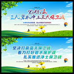 环保