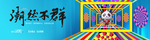 商业 地产 广告
