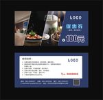 优惠券现金券