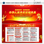 民法典