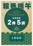 端午