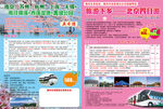 旅游宣传页