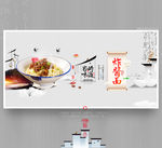 炸酱面