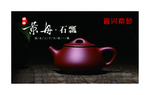石瓢