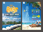 泰国旅游单页