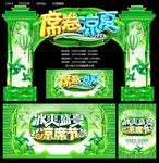 席卷凉夏