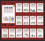文明社会