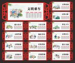 文明城市建设