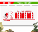 家风家训文化墙