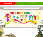 垃圾 分类 垃圾分类