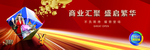 商业地产广告