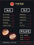 阿甘锅盔