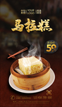 马拉糕