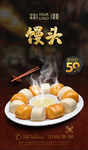 馒头