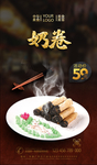 奶卷
