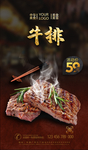 牛排