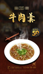 牛肉羹