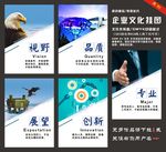 企业文化