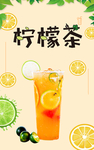柠檬茶 肖