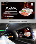 叉烧饭海报灯箱展板展架挂画单页