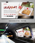美味法式鹅肝海报灯箱挂画单页