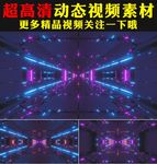 炫酷紫色灯管灯光秀LED视频