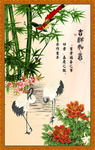 竹报平安