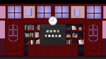 学校教室图书室