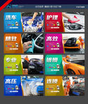 洗车