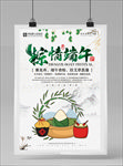 端午节海报