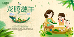 端午节海报