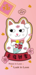 招财猫手机壳