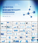 医疗工作总结汇报PPT模板