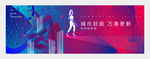 时尚商业广告