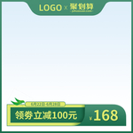 端午节聚划算促销主图直通车模板