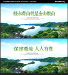 绿水青山就是金山银山