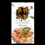 小面