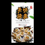 烧麦
