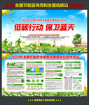 全国 节能宣传周