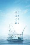 水