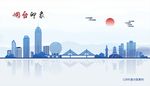 烟台