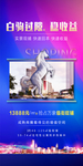 商业海报