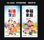 家庭